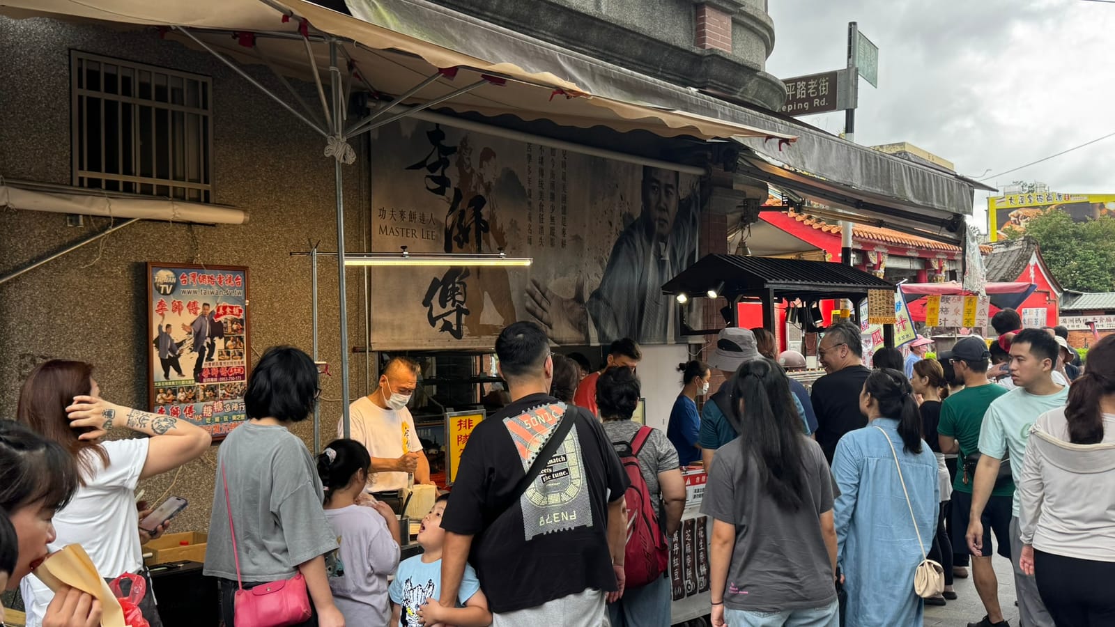 李師傅功夫麥餅和平老街店面與排隊人潮