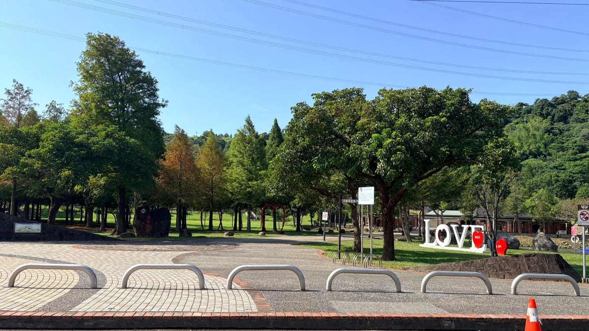 大溪河濱公園草坪與 LOVE 造景