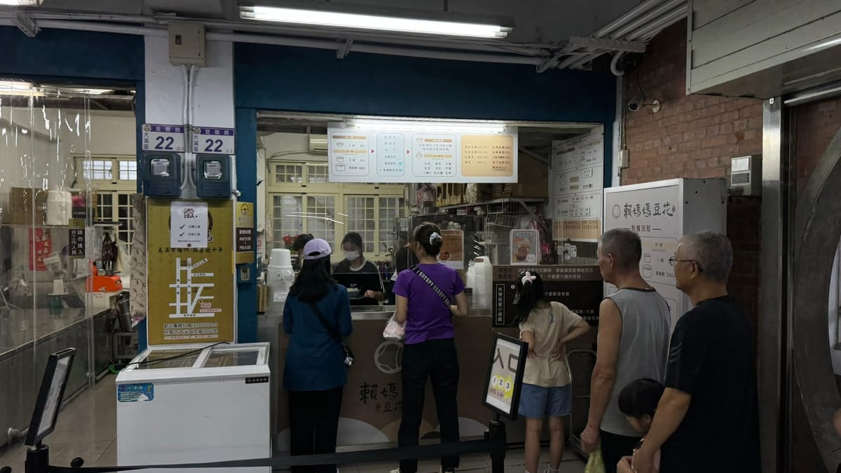 賴媽媽豆花店面(大溪多目標體育館)