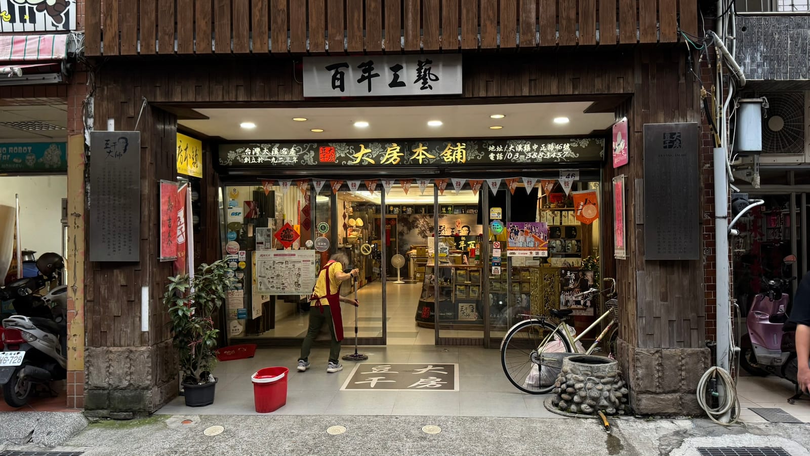 大房豆干中正路本舖店面